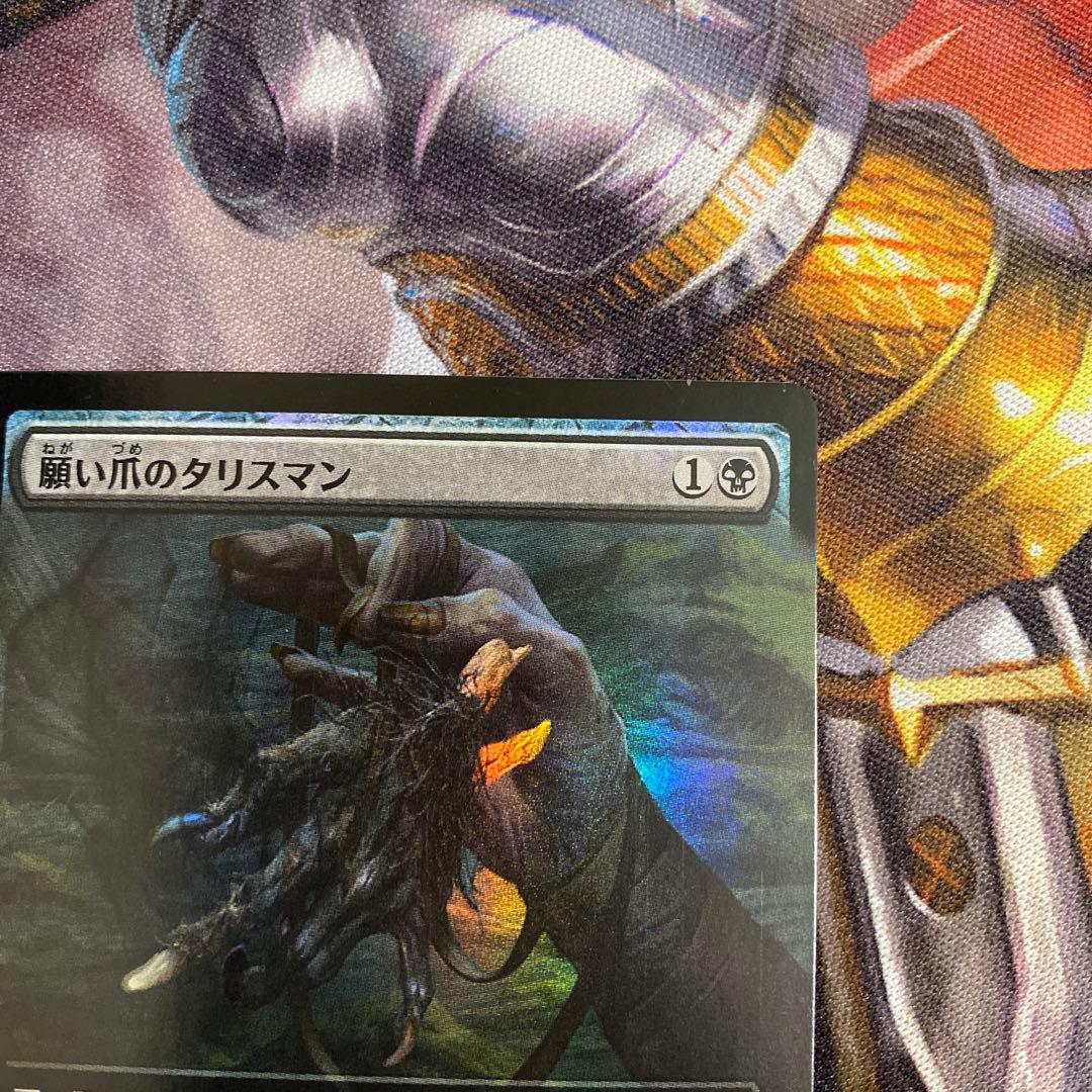 MTG 願い爪のタリスマン フルアート foil 拡張 フレームレス