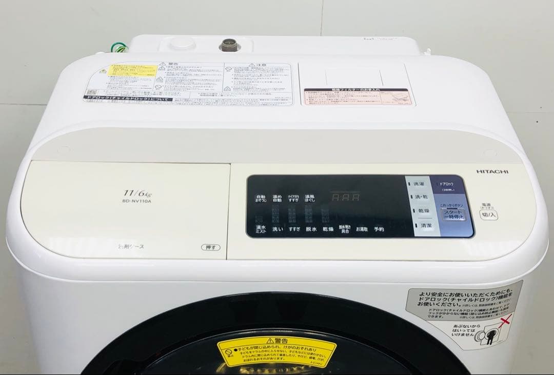 BD-SV110A 右開き3ヶ月保証美品 日立　温水ナイアガラドラム式洗濯乾燥機