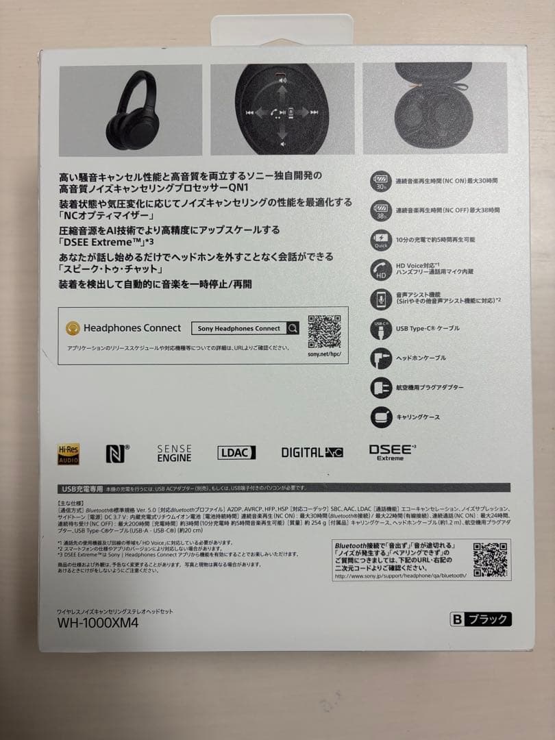 【美品】SONY WH-1000XM4 ワイヤレスヘッドホン