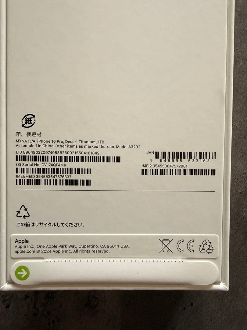 iPhone 16pro 1tb デザートチタニウム　Apple新品未使用