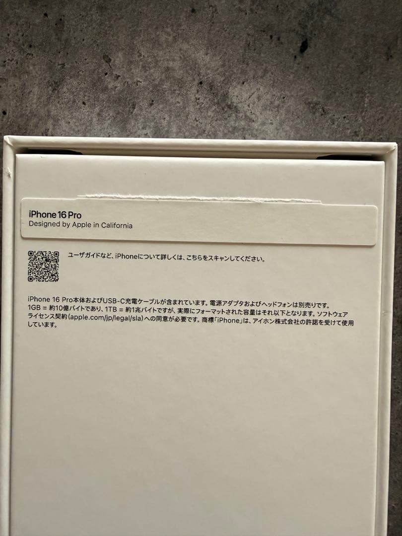iPhone 16pro 1tb デザートチタニウム　Apple新品未使用