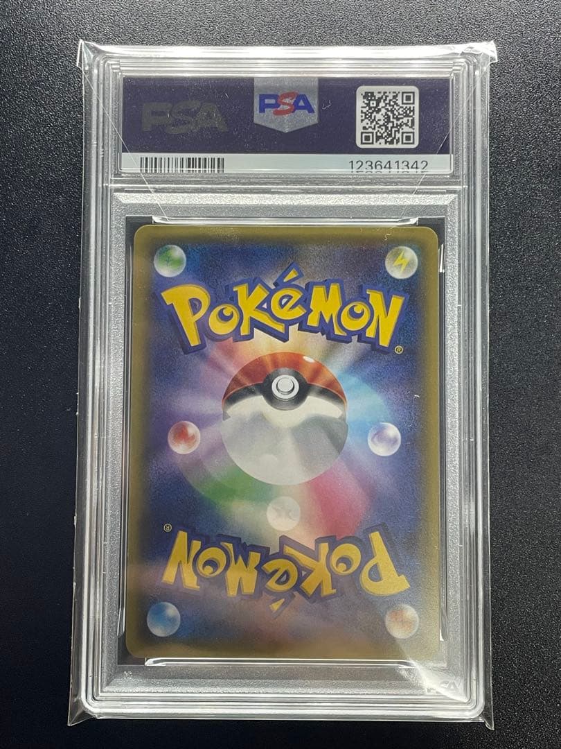 2016年 ポケモンカード リザードン ポケきゅん　PSA9