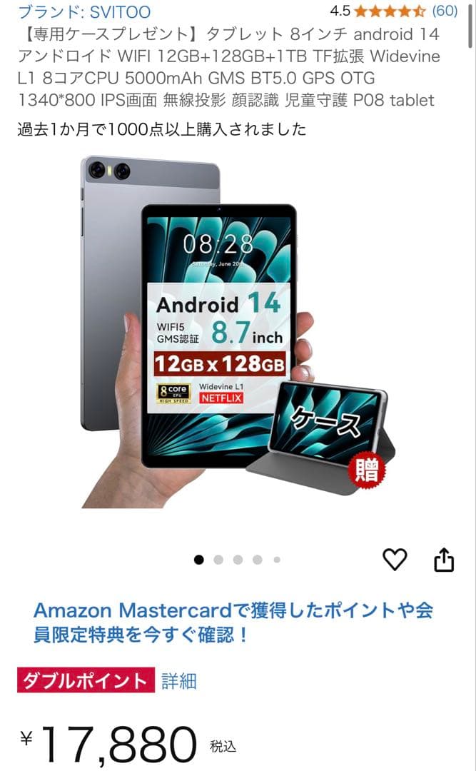 SVITOO タブレット 8インチ android 15