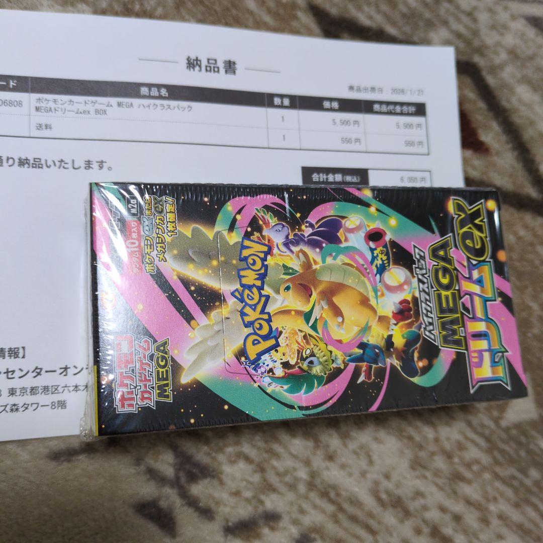 ポケモンカード MEGA ドリームEX 【シュリンク付き】 ポケセン産