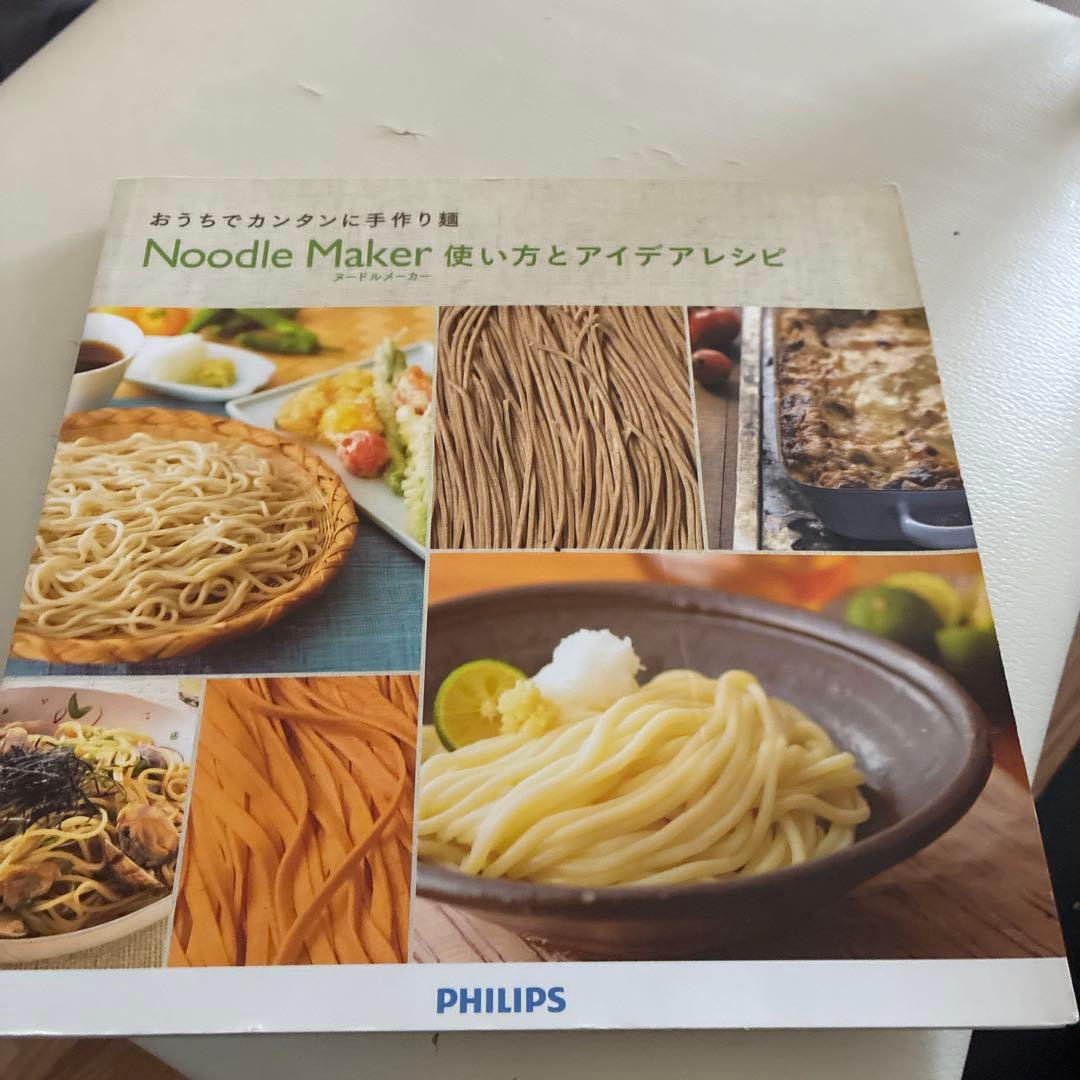 PHILIPS　ヌードルメーカー　外箱無し