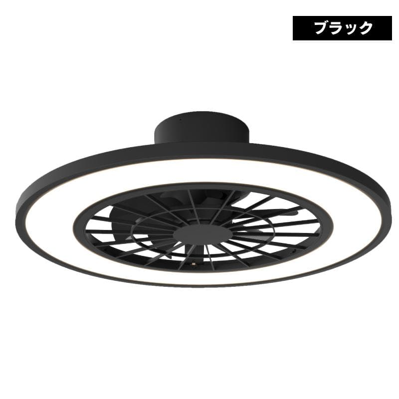 Natulux LEDシーリングファンライト HLCF-550 ブラック