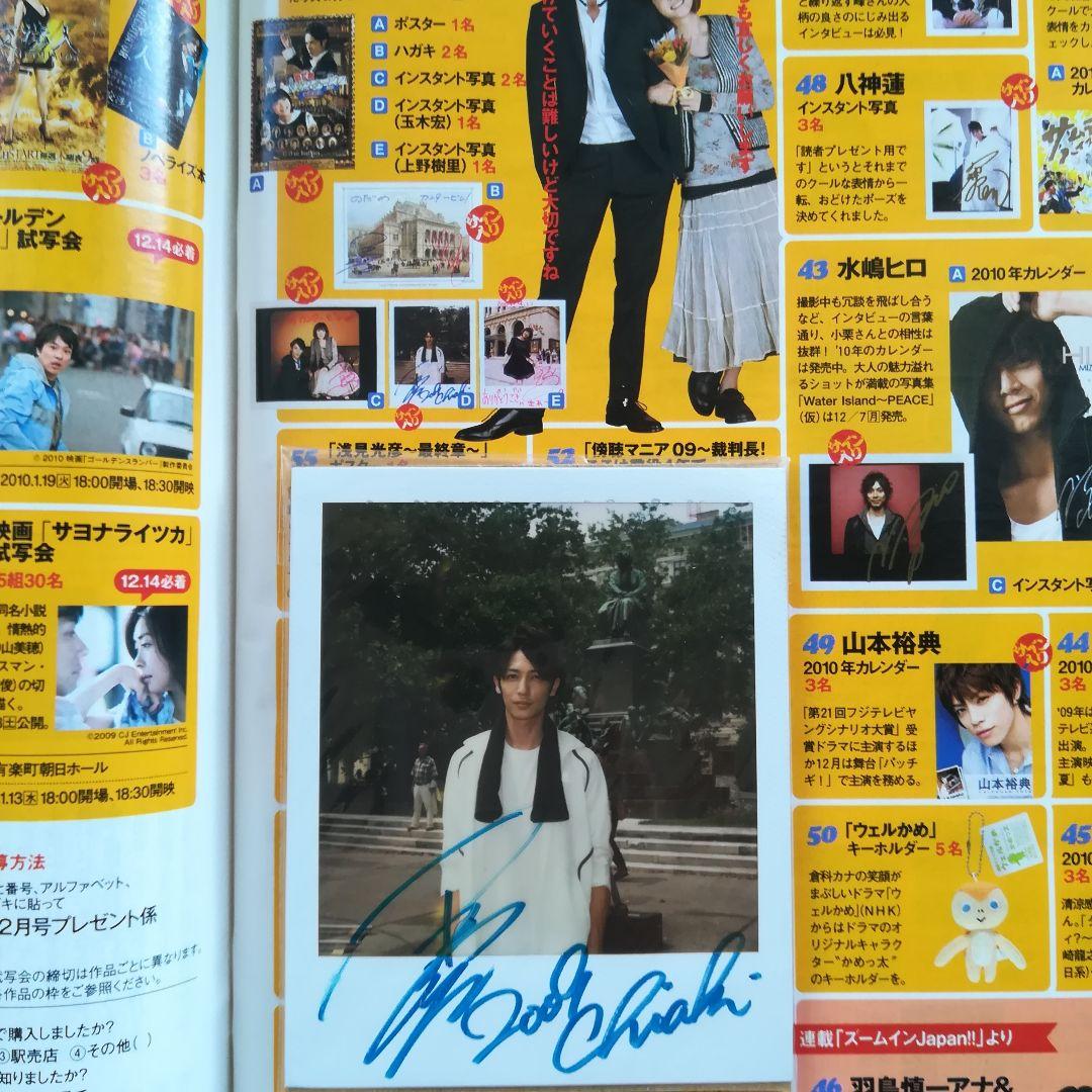 俳優　玉木 宏　直筆サイン入り インスタント写真 チェキ