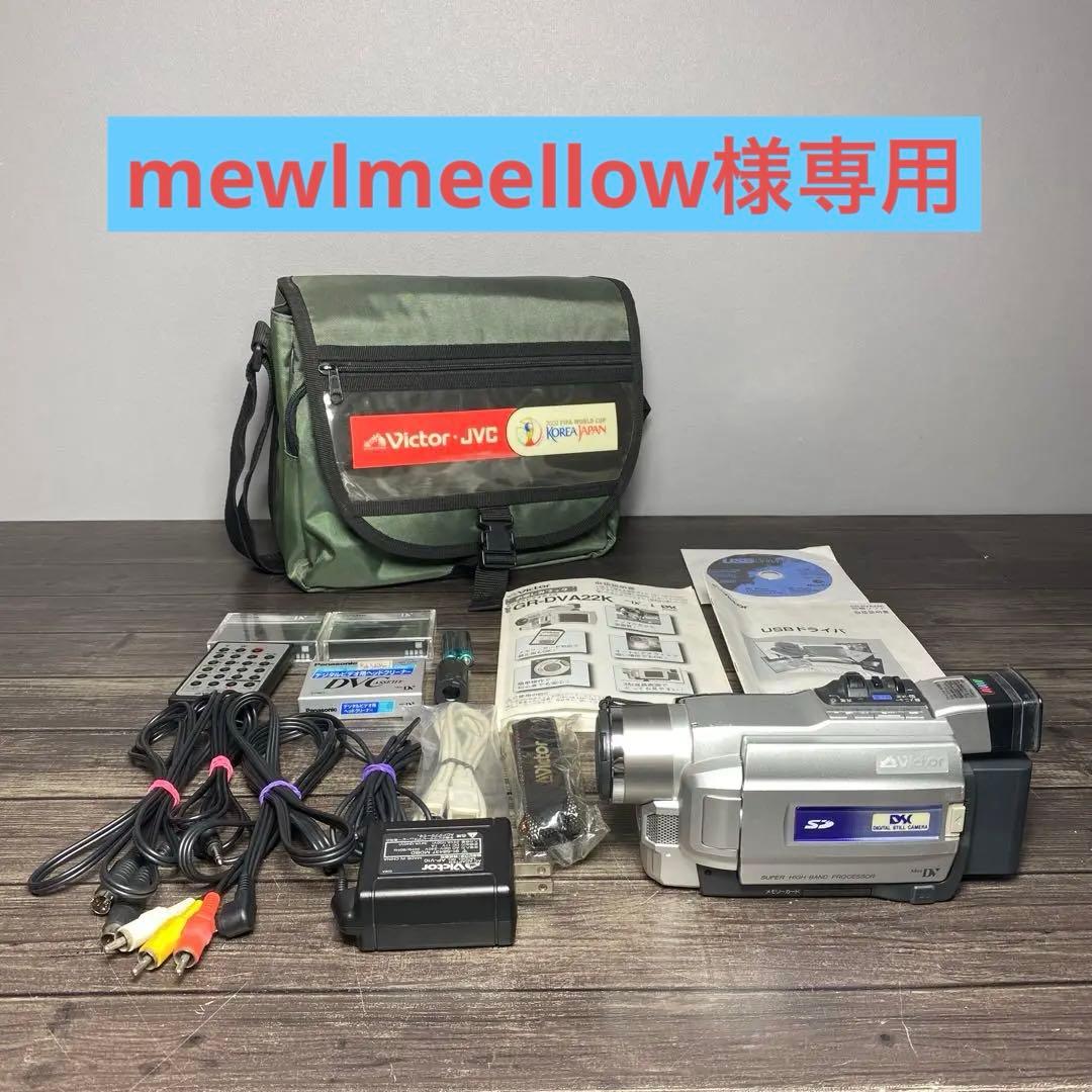 mewlmeellow Victor GR-DVA22Kビデオカメラ