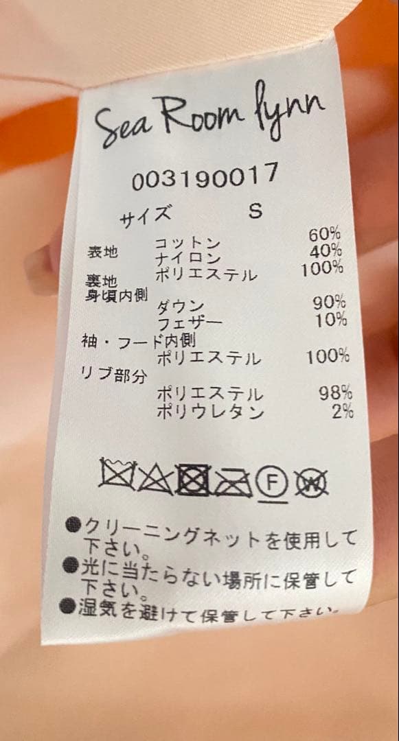 searoomlynn ロングダウン　ピンク