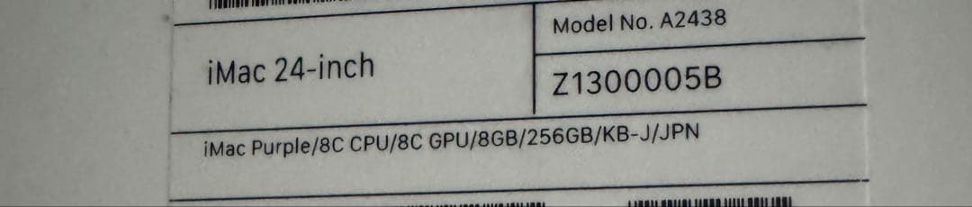 【美品】iMac 24インチ2021 パープル