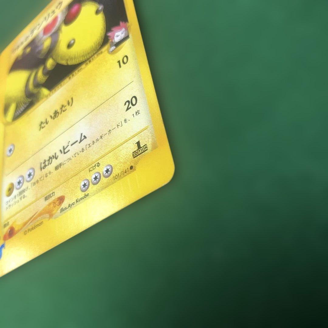 ポケモンカードVS ワタルのデンリュウ