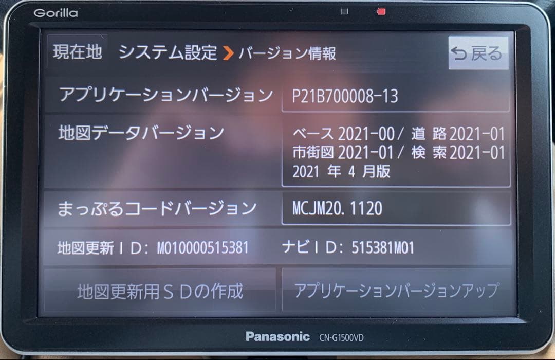 らいむ　Panasonic CN-G1500VD カーナビ ゴリラ