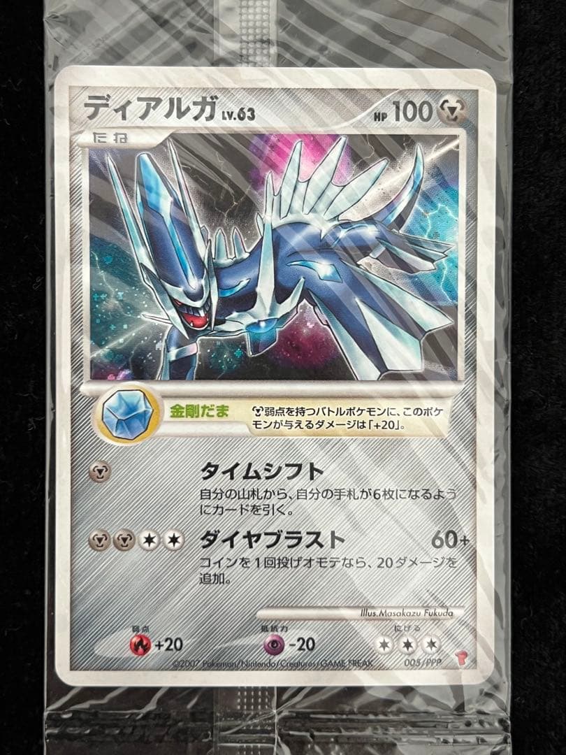 ポケモンカード　プレイヤーズ DP　プロモ　PPP コンプ　未開封　ダークライ