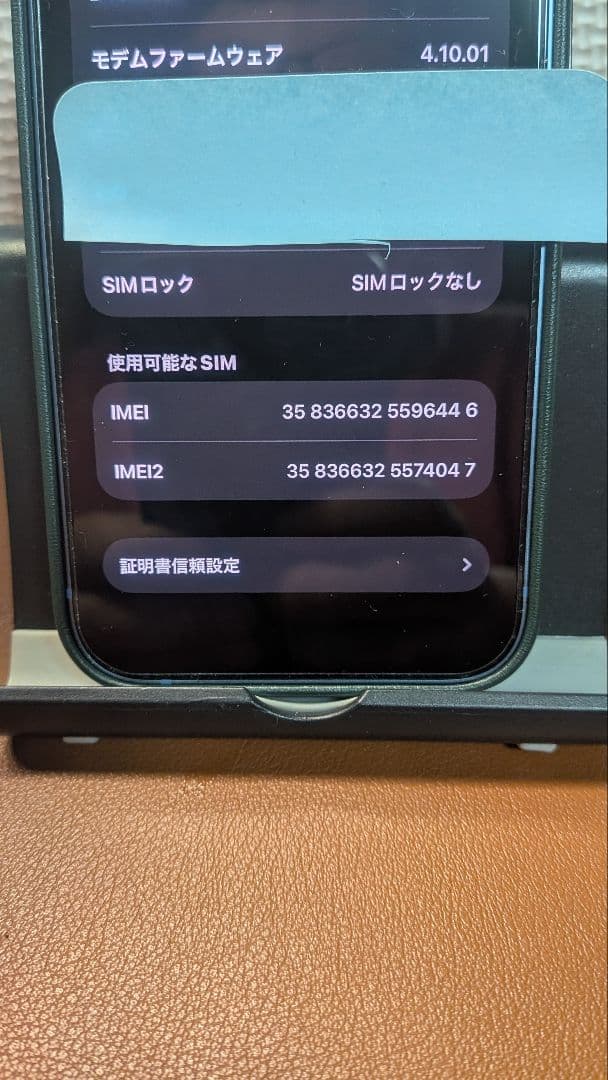 iphone 14 ブルー　美品