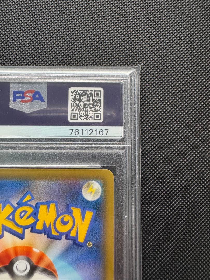 セレビィV PROMO S-Pプロモカード 175/S-P PSA10