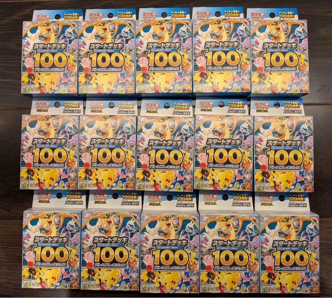 ポケモンカードゲーム MEGA スタートデッキ１００バトルコレクション　15個