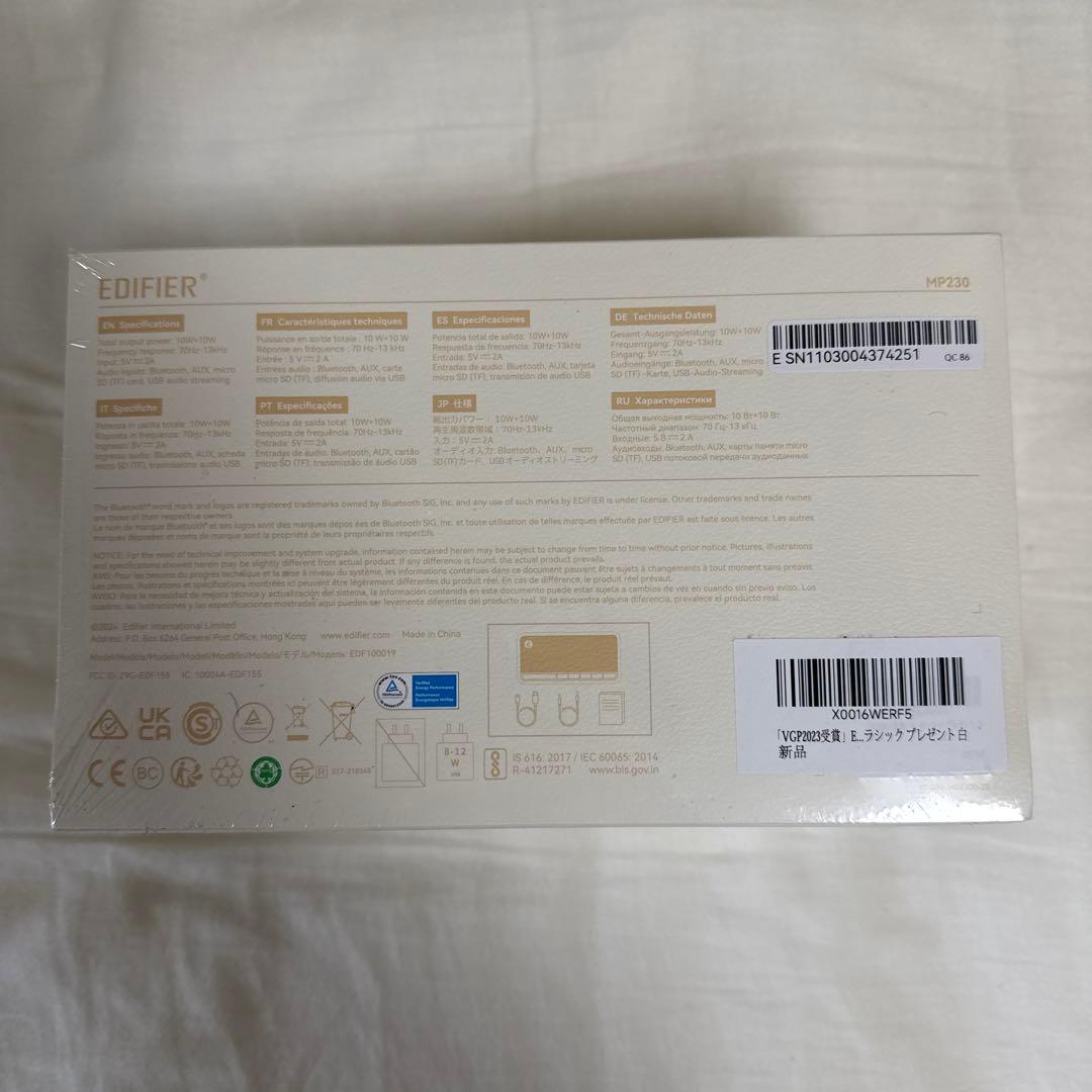 EDIFIER MP230 ポーダブルBIuetoothスピーカー ホワイト