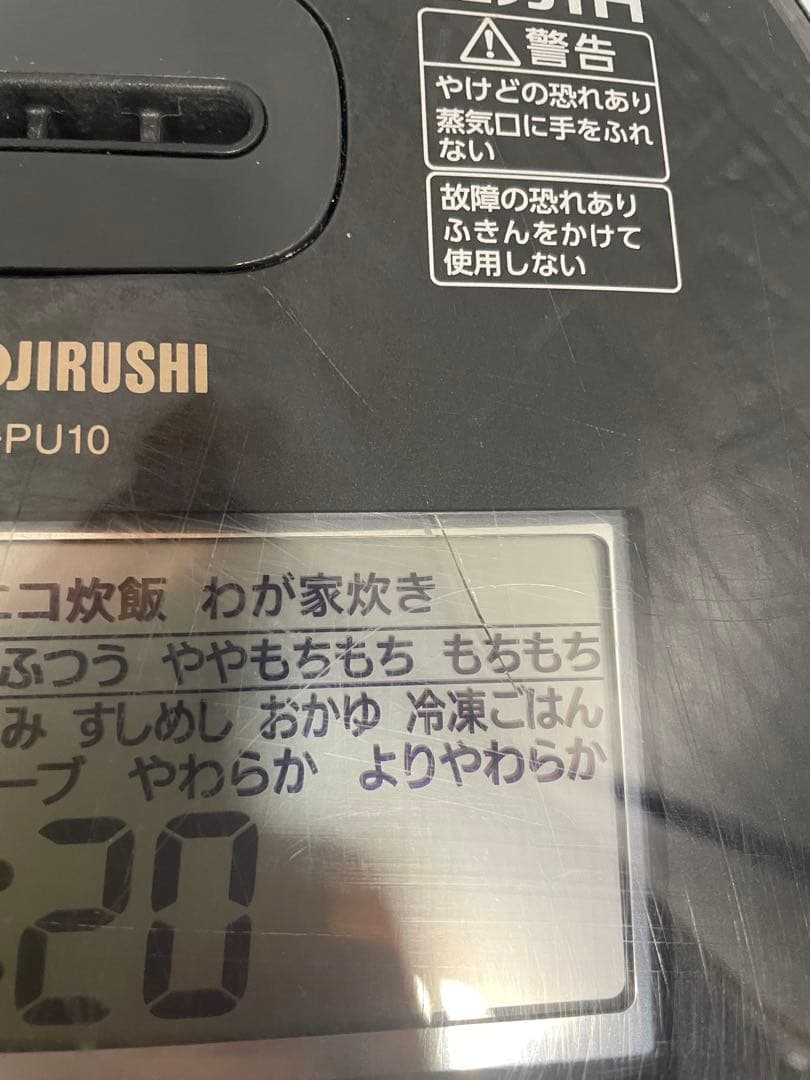 象印 炎舞炊き 圧力IH炊飯ジャーNW-PU10-２０２２年製