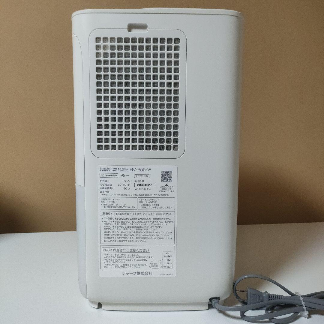 SHARP 加湿器 HV-R55-W (フィルター要交換)
