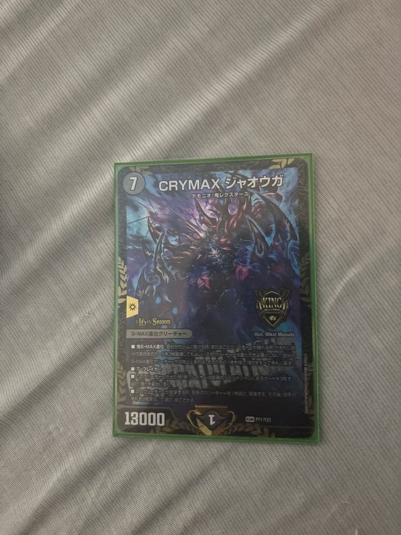 デュエマ　引退品　ブルーインパルス　値下げ可能