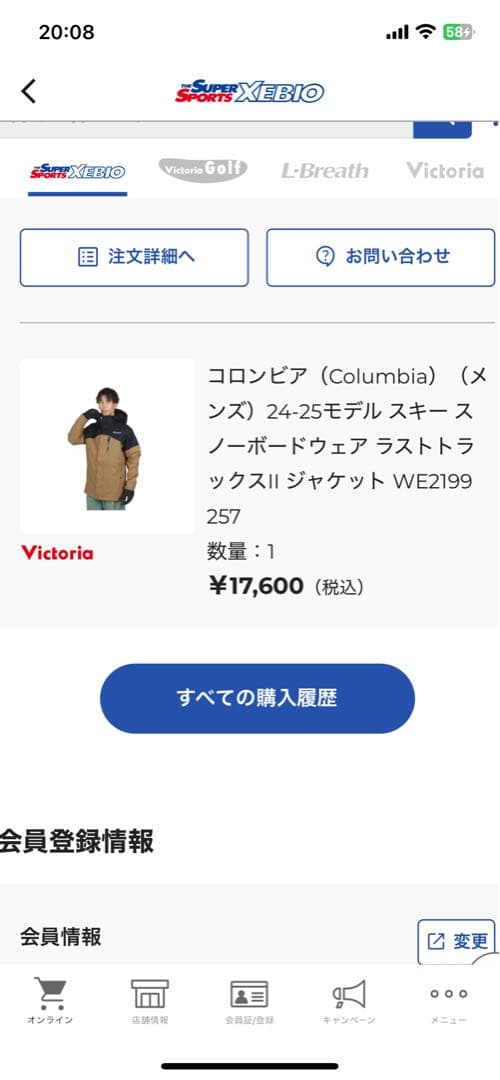 Columbia スノーボードウェア Mサイズ ベージュ