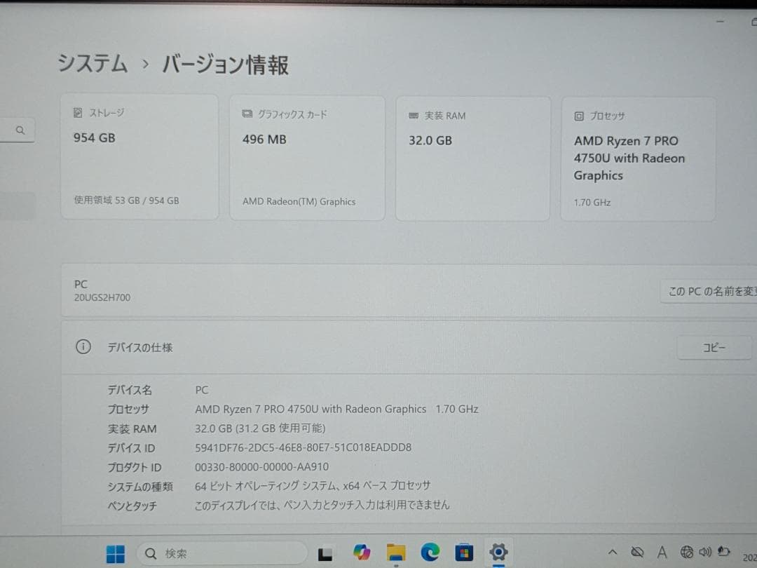 Windowsノート本体 ThinkPad X13 Ryzen7 32GB SSD1TB office