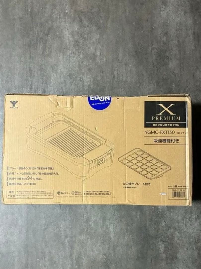 無煙ロースター YGMC-FXT130 ブラック