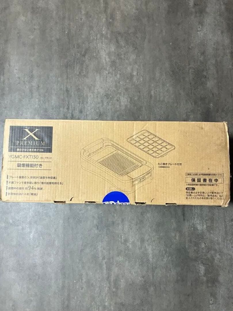 無煙ロースター YGMC-FXT130 ブラック