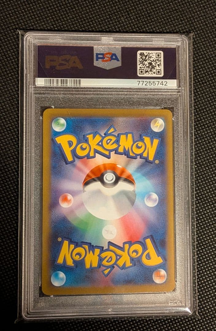 目*輝様 【送料無料】スズナ SR PSA10