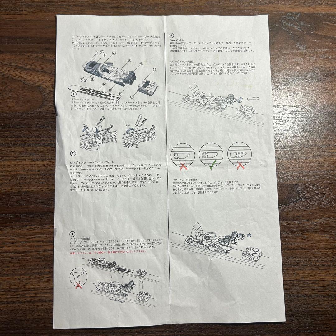 ロッテフェラーNTNテレマークビンディングフリーライド110mm