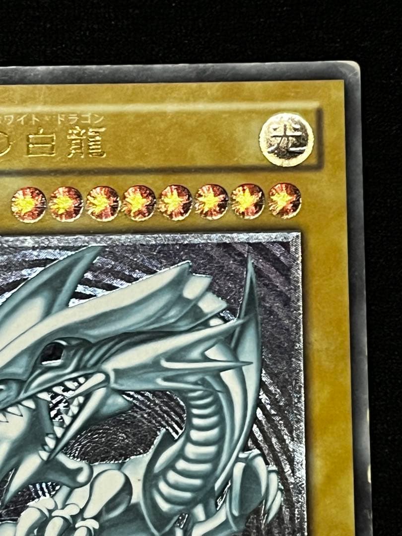 土日限定　青眼の白龍　SM-51 アルティメット （UL） レリーフ