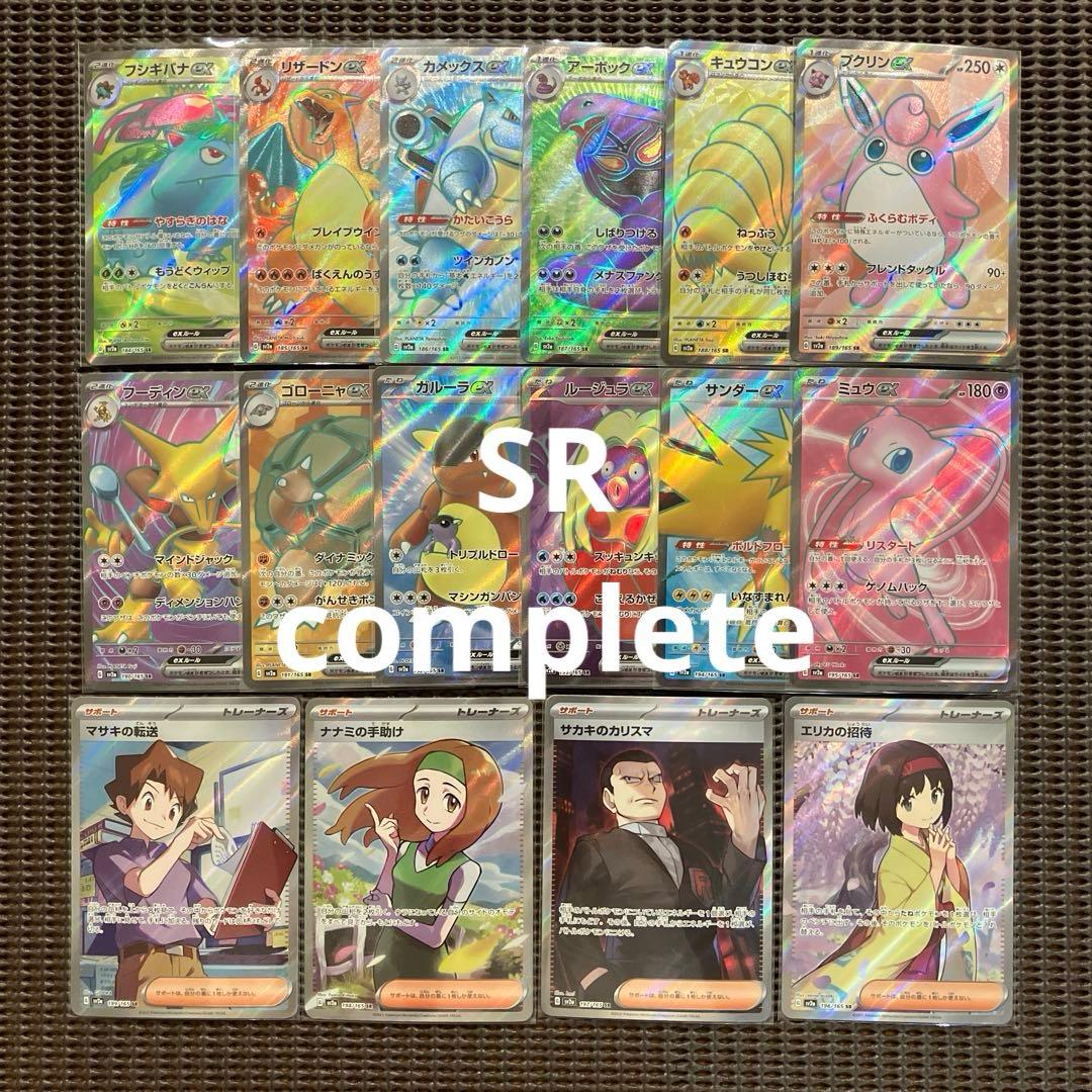 ポケモンカード151 AR SR RR MonsterBall 等　まとめ売り