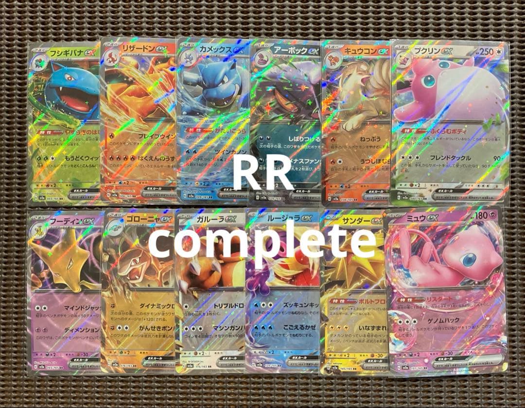 ポケモンカード151 AR SR RR MonsterBall 等　まとめ売り