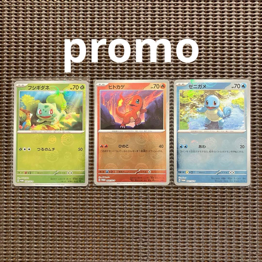 ポケモンカード151 AR SR RR MonsterBall 等　まとめ売り