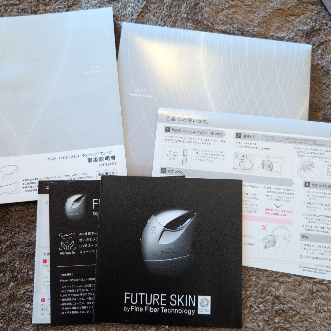 e.s.t. Remoist Wt Diffuser 美顔器