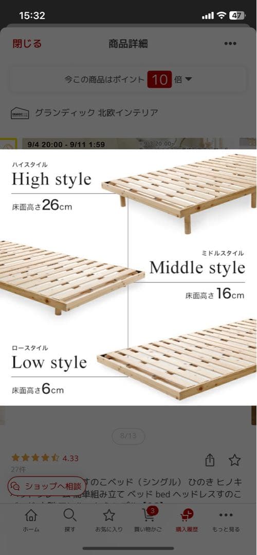 【ほぼ新品】❤️週末セール 高さ調整脚付き 檜すのこベッド（シングル