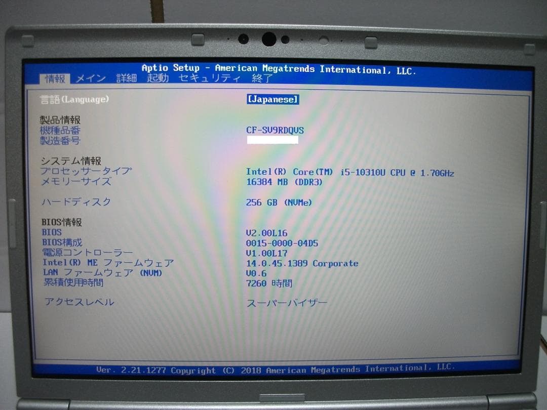 希少16GBメモリ/CF-SV9/Office2024+SSD256(539)