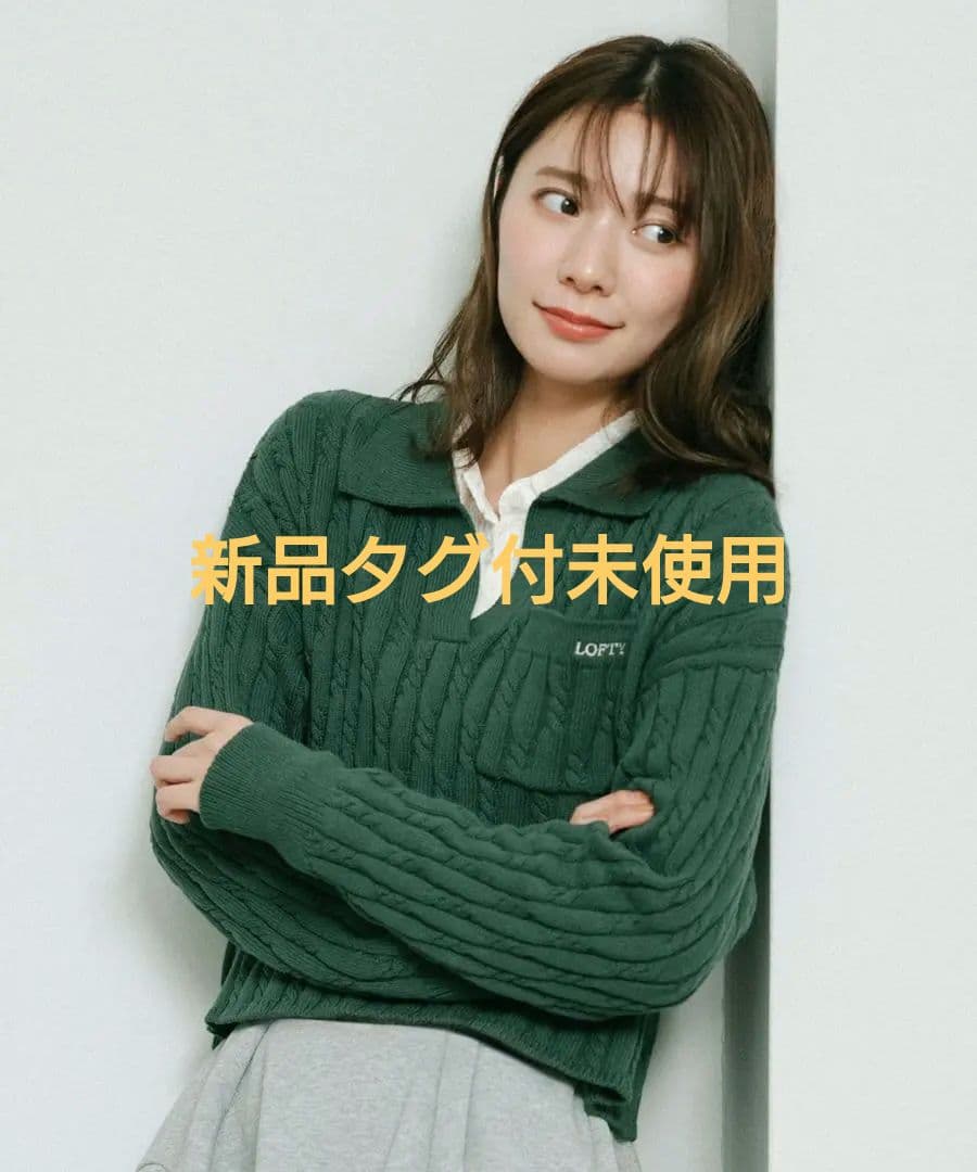 実物写真掲載 完売 ココディール ケーブルスキッパーニット