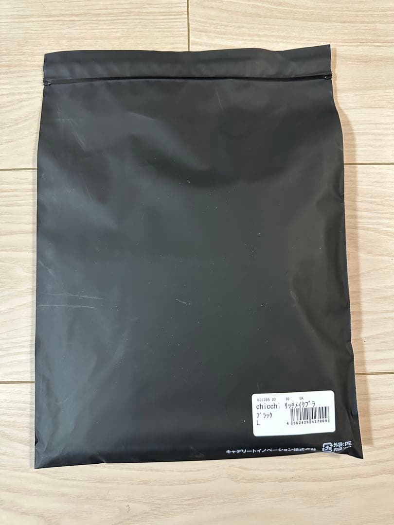 【新品・未使用】 peu a beaute（プウアボーテ）リッチメイクブラ L