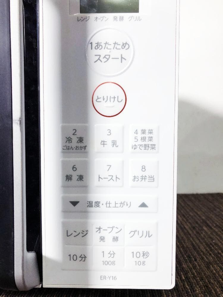 ★2024年製★東芝 16L オーブンレンジ【ER-Y16-W】FZT6