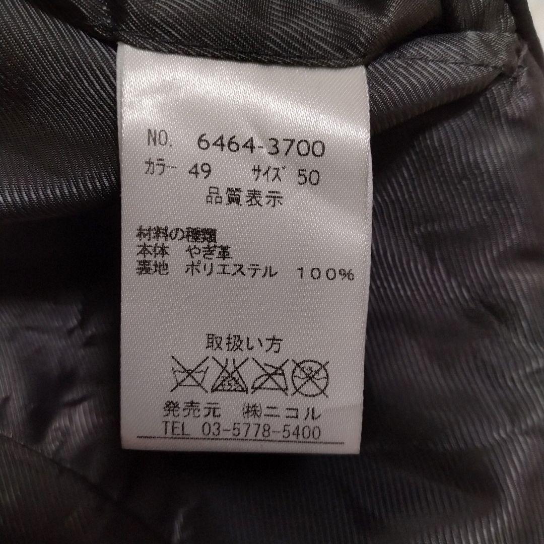 【ビックサイズ XL 本革】ニコルクラブ レザー ライダースジャケット シングル