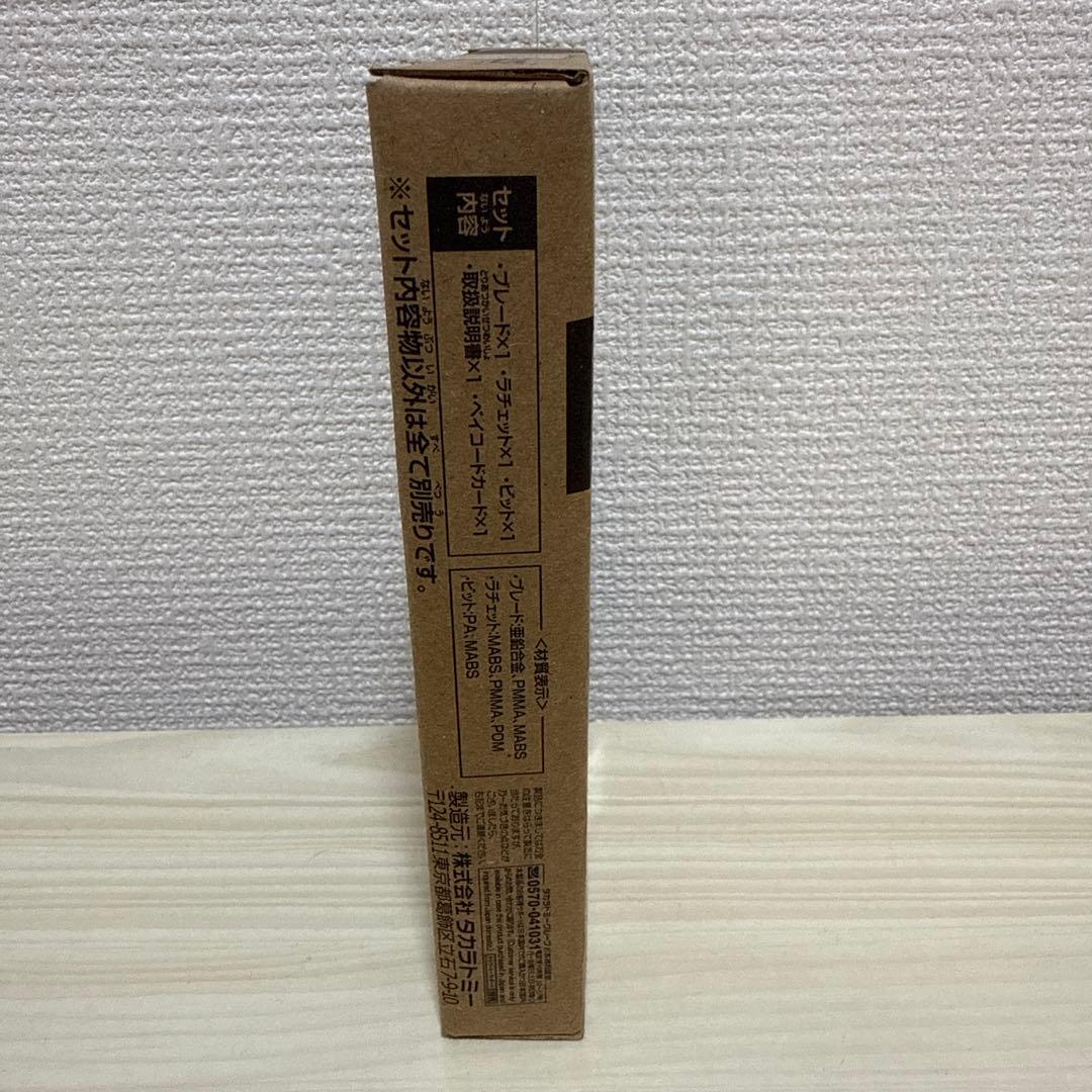 ベイブレードX CX00 ワルキューレボルトS4-70V メタルコート ゴールド