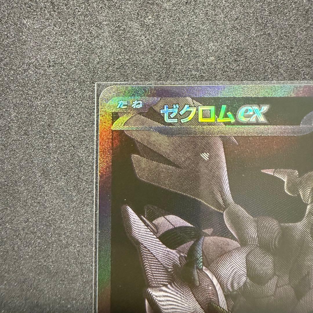 【専用めんたいこ様】ゼクロムex BWR