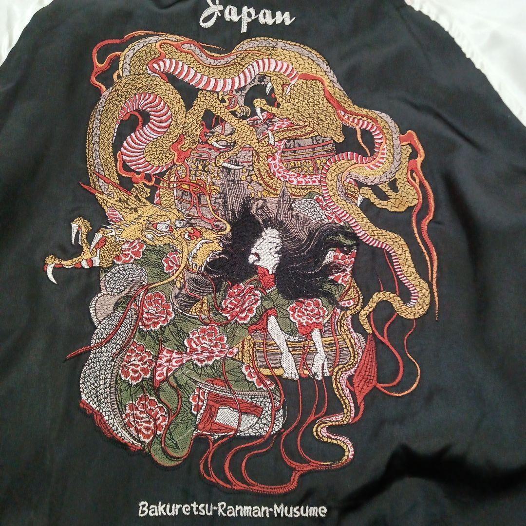 222 爆裂爛漫娘 スカジャン 鬼若丸