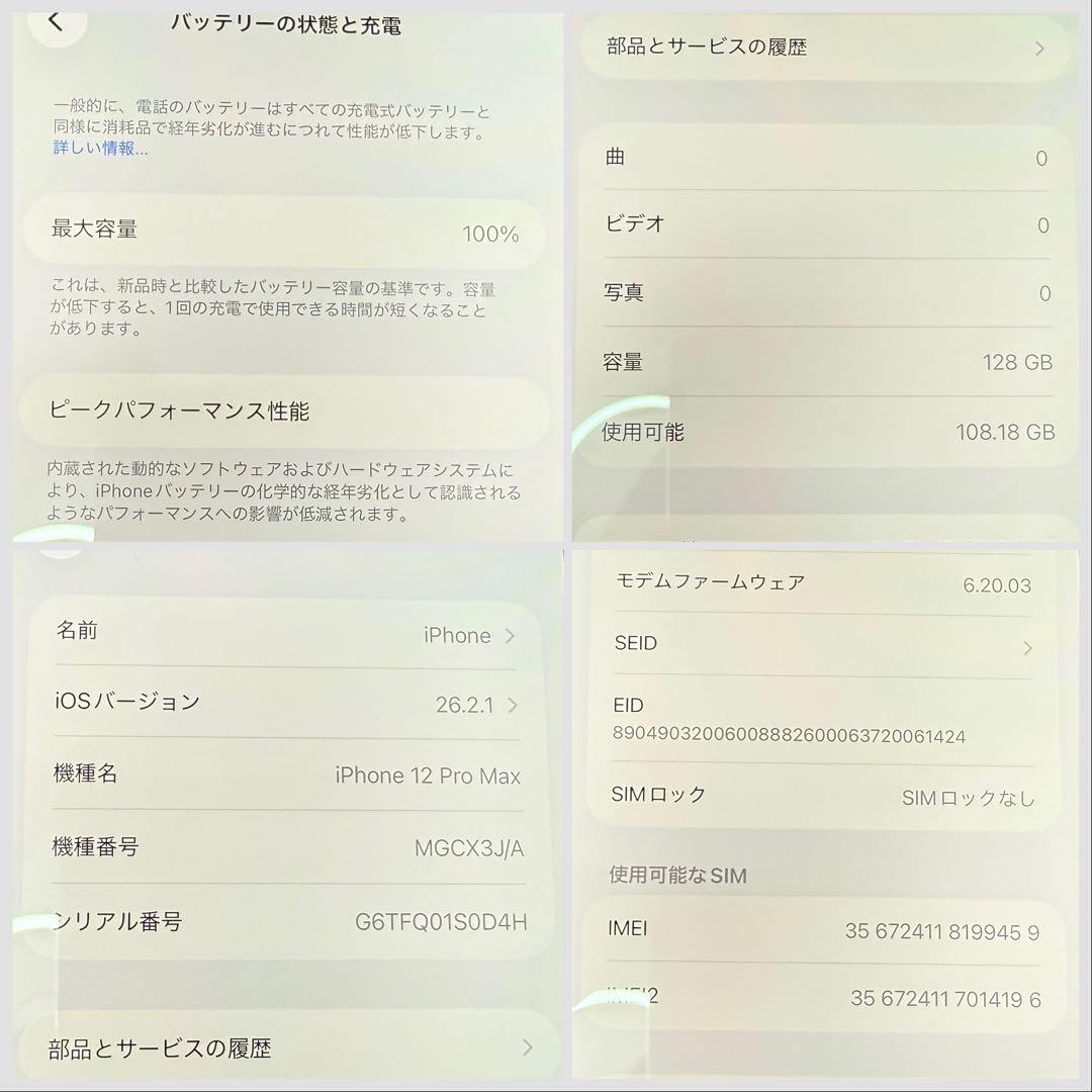 iPhone12promax 128GB SIMフリー