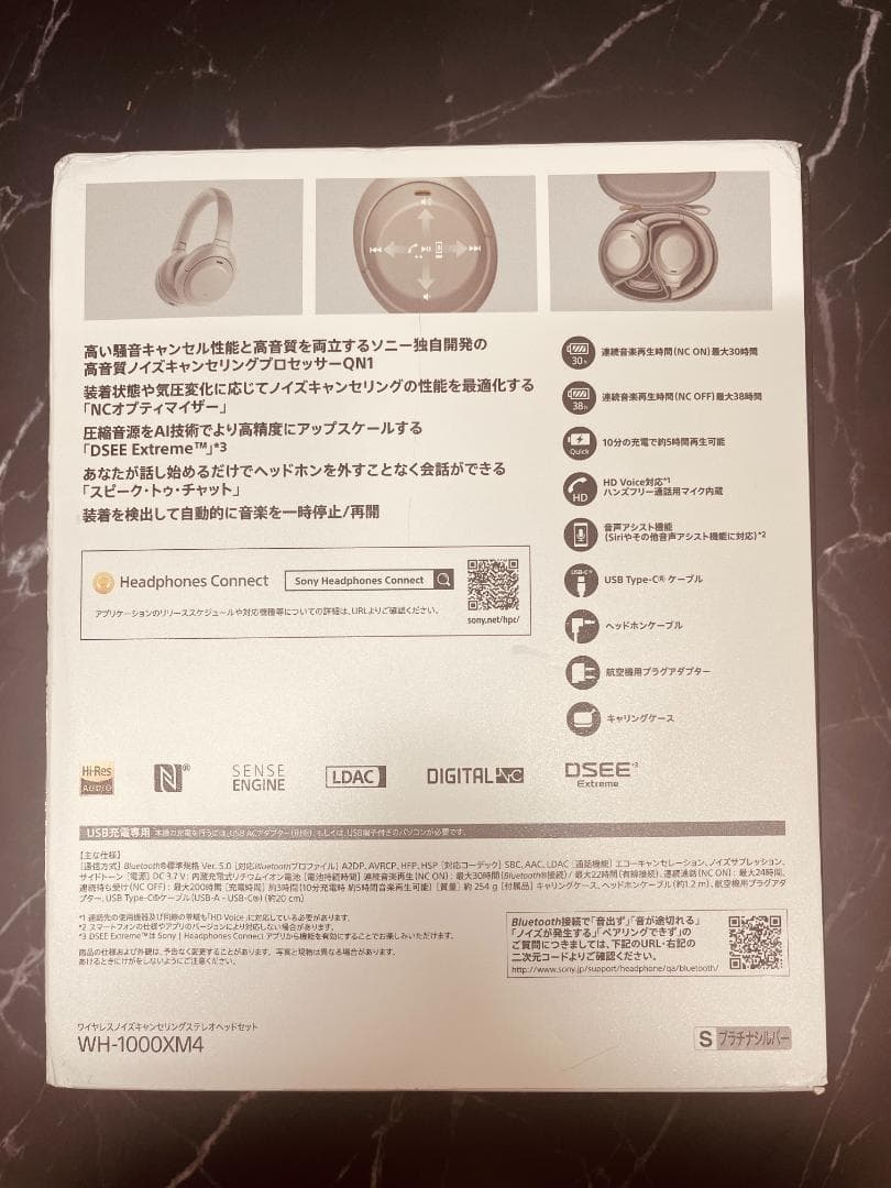 SONY WH-1000XM4 SMプラチナシルバー　ワイヤレスヘッドフォン