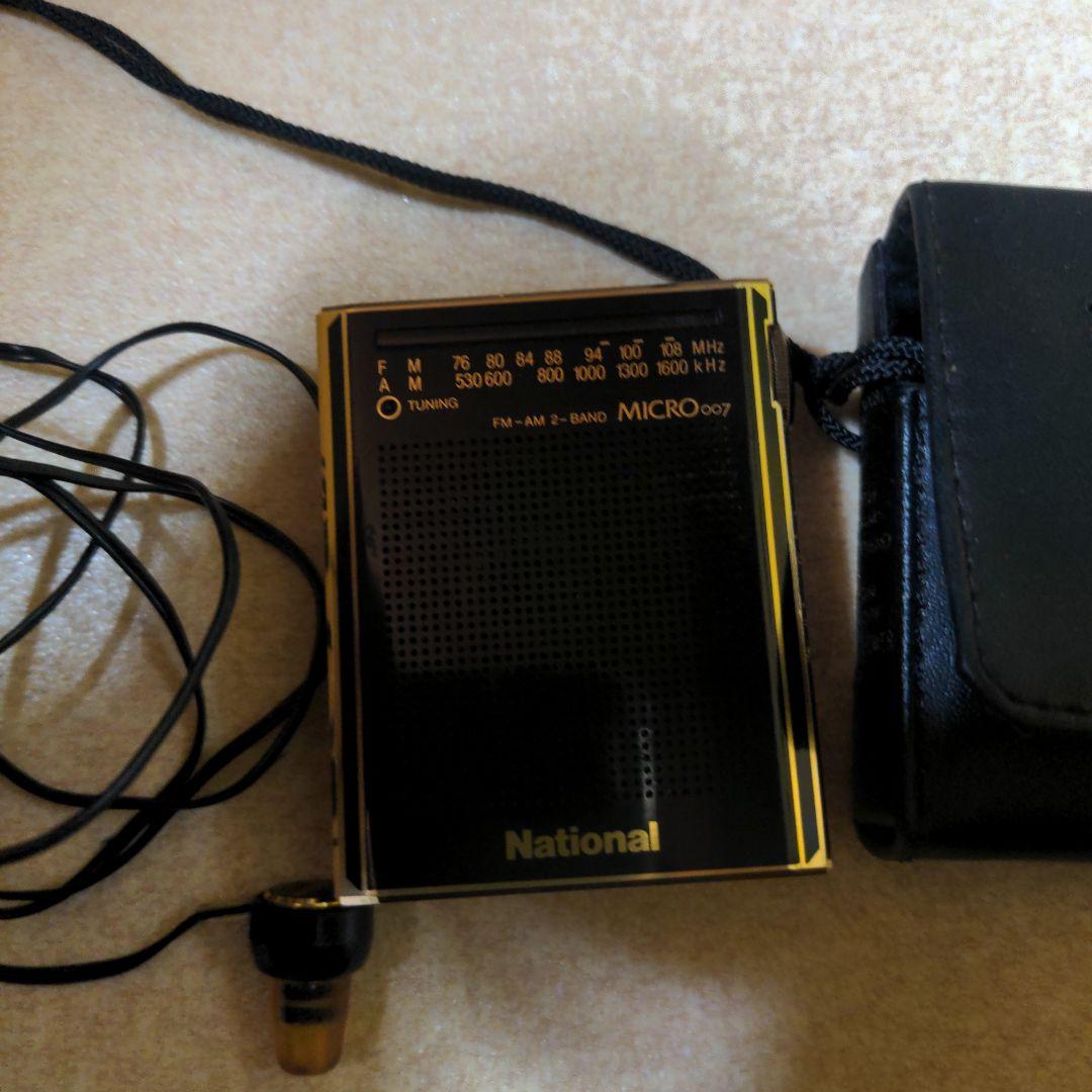 松下電器産業・NATIONAL MICRO RF-007 マイクロラジオ