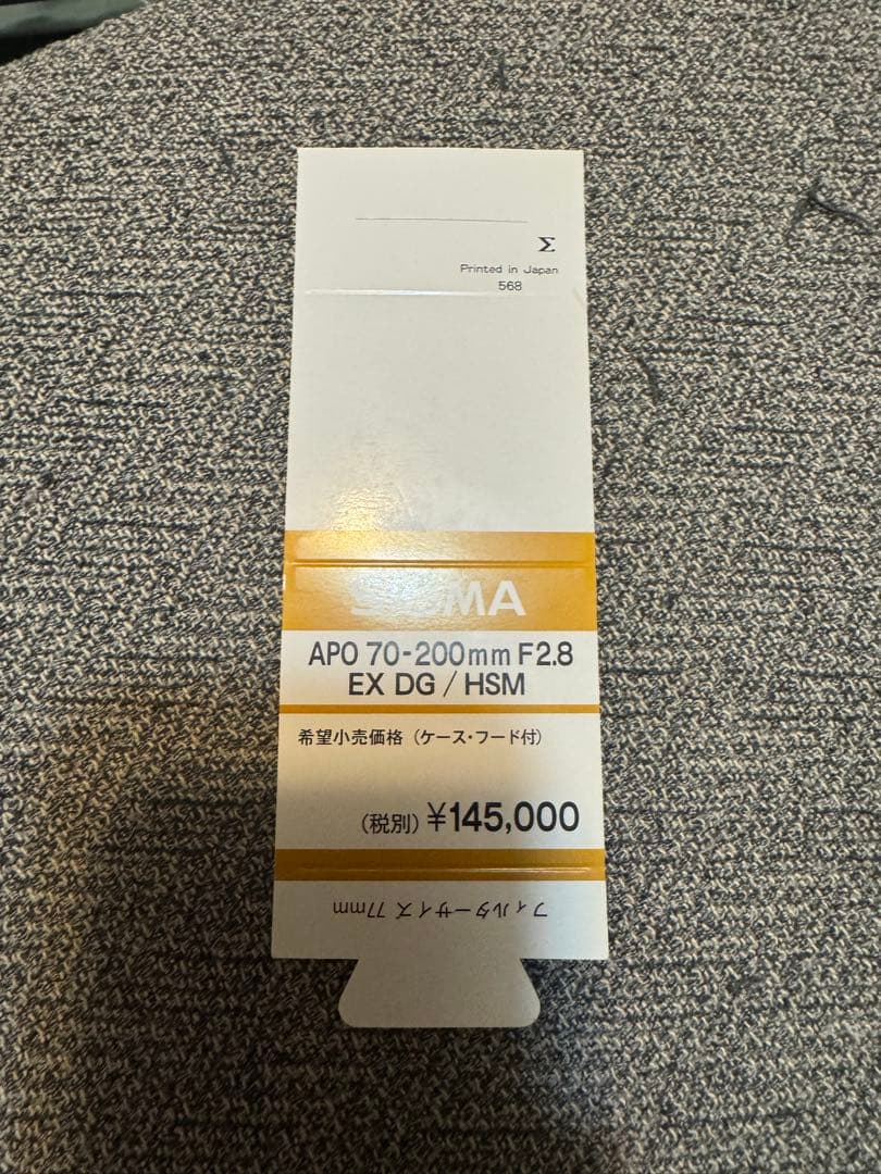 SIGMA 70-200mm F2.8 EX APO DG ズームレンズ
