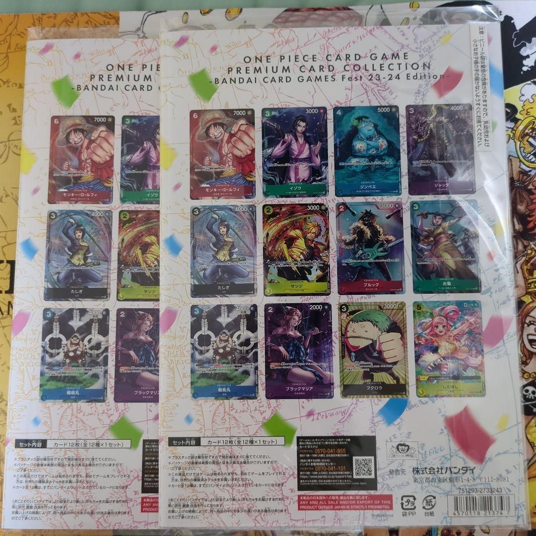 プレミアムカードコレクション　BANDAICARD GAMESFest23-24