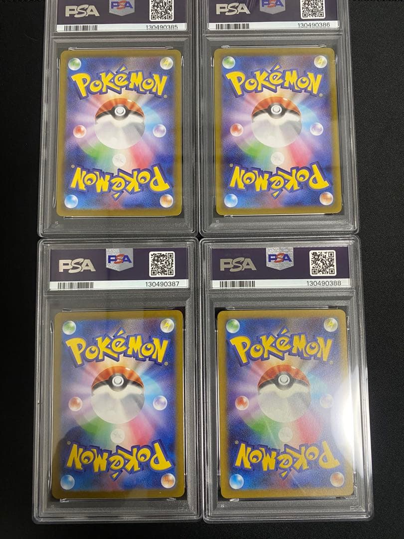 ピカチュウ 014/071 ピカチュウ025/165 PSA9 連番